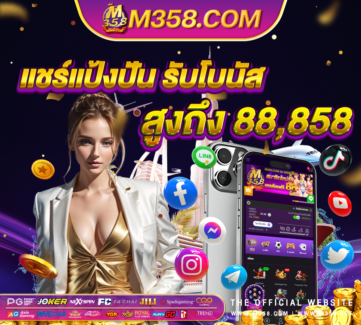 วิเคราะห์ บอล วัน นี 69